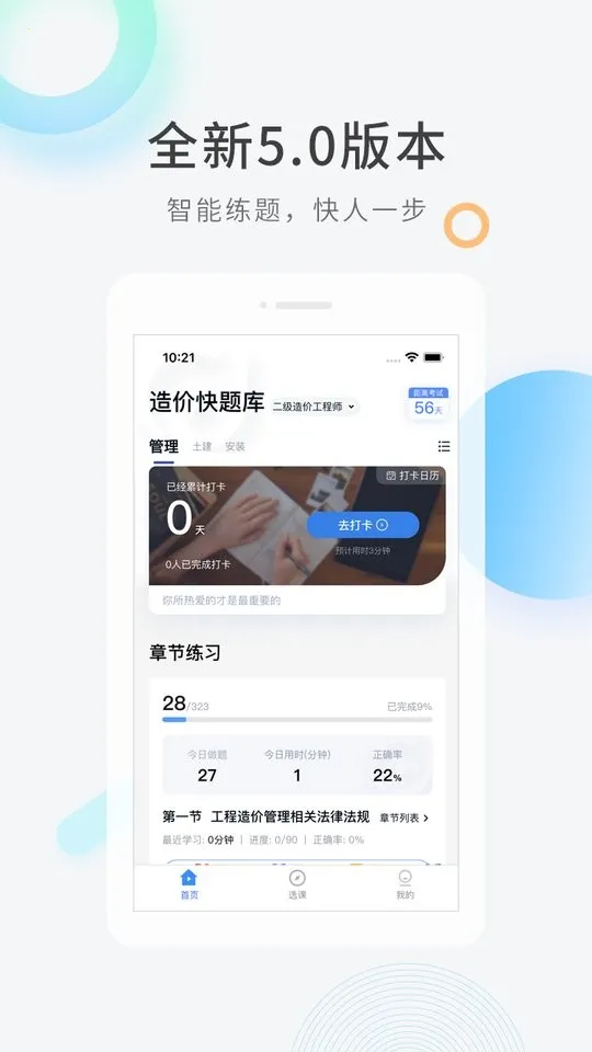 ���ʦ������°汾v5.0.8 �ֻ���