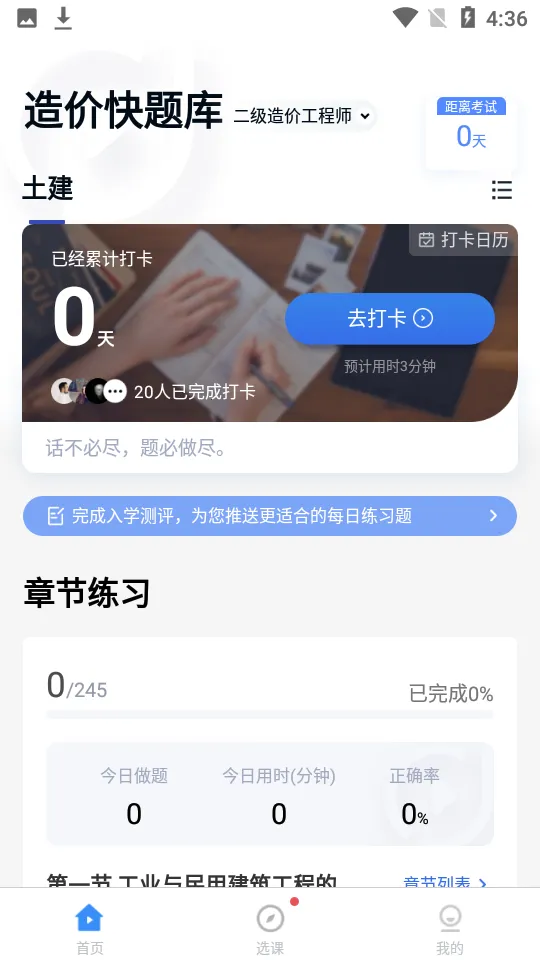 ���ʦ������°汾v5.0.8 �ֻ���