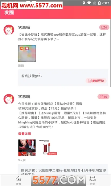 ʵ����(����ʡǮȯ)v20.18.0 app