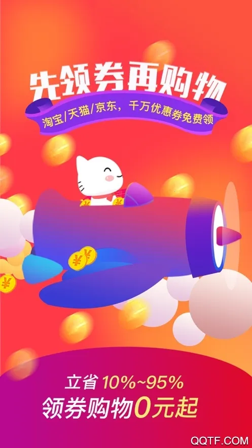 ʵ����(����ʡǮȯ)v20.18.0 app