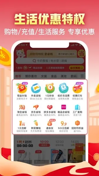 ʵ����(����ʡǮȯ)v20.18.0 app