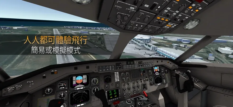 Airline Commander(ģ����о�Ӫ)v2.5.1 app