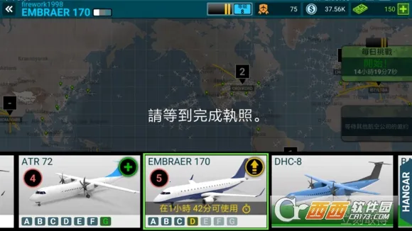 Airline Commander(ģ����о�Ӫ)v2.5.1 app