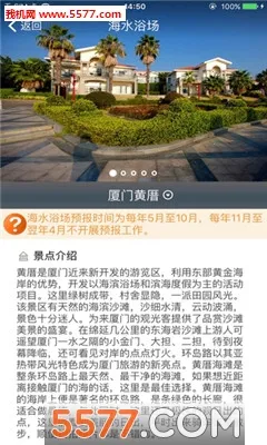 ��������Ԥ��(����Ԥ����ѯ)v1.18.2 app