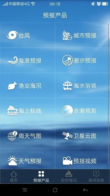��������Ԥ��(����Ԥ����ѯ)v1.18.2 app