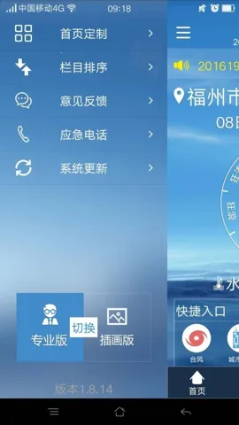 ��������Ԥ��(����Ԥ����ѯ)v1.18.2 app