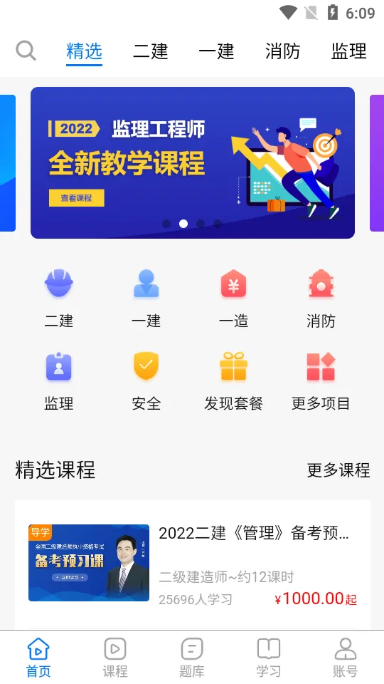��Ѹ����2025�ٷ�����v1.0.9 ��׿��