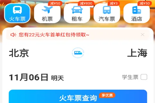 ���л�Ʊ(Ʊ��Ԥ������)
