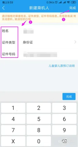 ���л�Ʊ(Ʊ��Ԥ������)