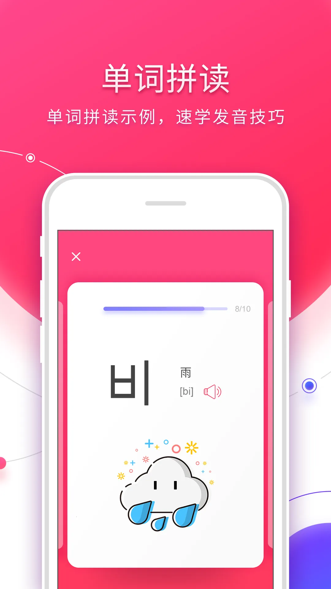 ��������(�����ѧ����)v3.1.3 app