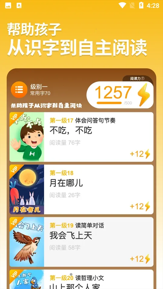 ����Ķ��°汾v1.2.12 app