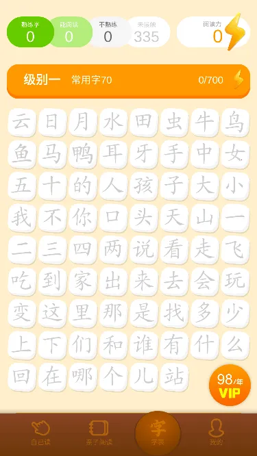 ����Ķ��°汾v1.2.12 app