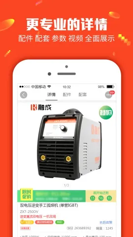 �����̳�(���ɹ�ƽ̨)v3.27.1 ���°�