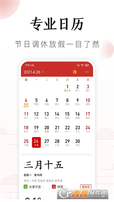 ����������2025���ذ�װv8.4 app