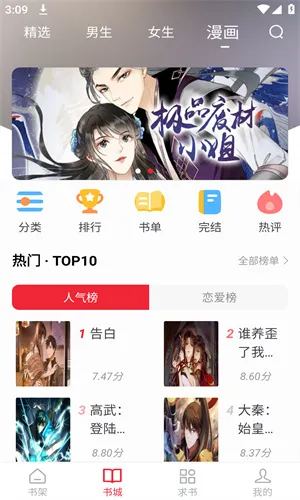 ׷���ʦ(��Ѷ�С˵)v2.3.2 ���°�