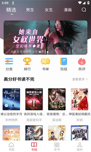 ׷���ʦ(��Ѷ�С˵)v2.3.2 ���°�