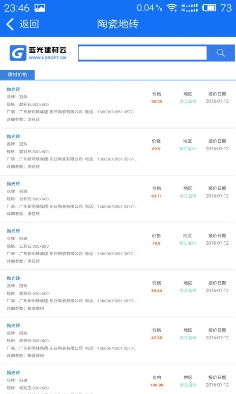 ��������ֲ�(������ϲ�ѯ)v2.3.0 ���°�