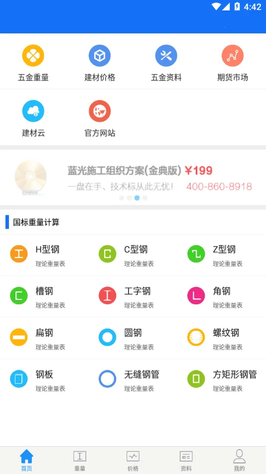��������ֲ�(������ϲ�ѯ)v2.3.0 ���°�