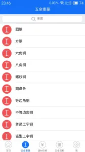 ��������ֲ�(������ϲ�ѯ)v2.3.0 ���°�