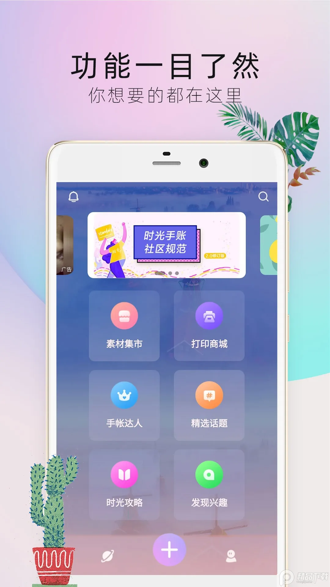 ʱ������Pro���°�׿��v4.9.9 �ֻ���