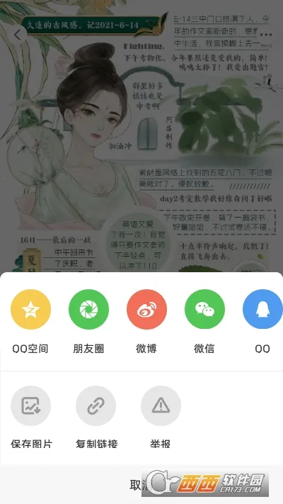 ʱ������Pro���°�׿��v4.9.9 �ֻ���
