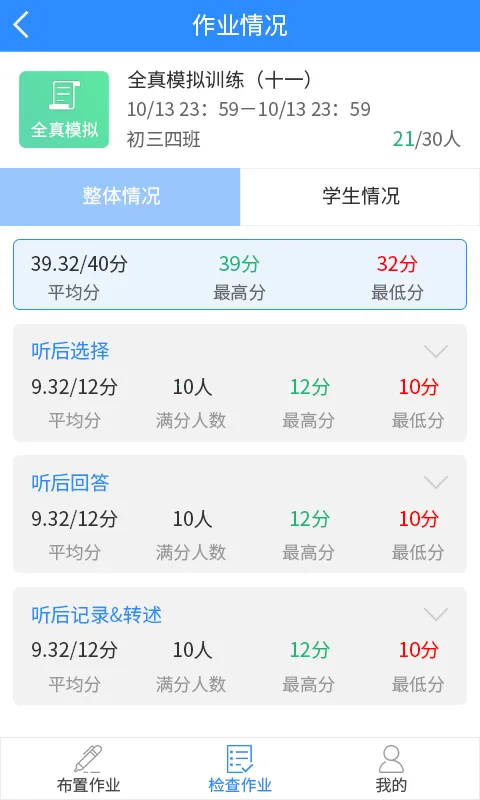 ����˵��ʦ��(Ӣ���ѧ����)v2.0.8 ���°�