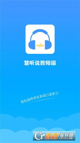 ����˵��ʦ��(Ӣ���ѧ����)v2.0.8 ���°�