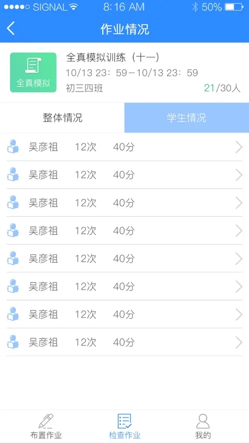 ����˵��ʦ��(Ӣ���ѧ����)v2.0.8 ���°�