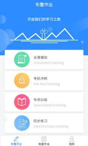 ����˵��ʦ��(Ӣ���ѧ����)v2.0.8 ���°�