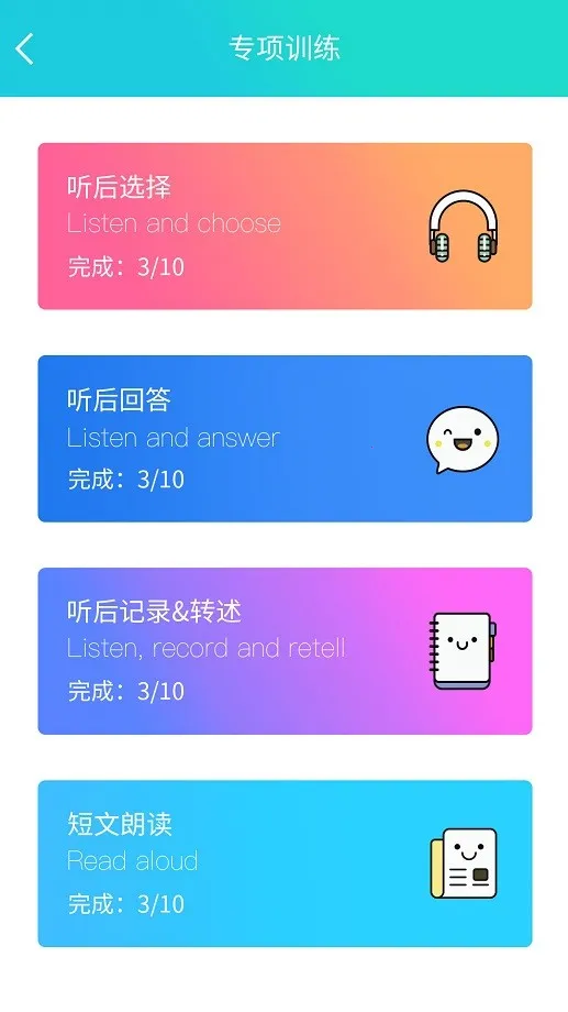 ����˵��ʦ��(Ӣ���ѧ����)v2.0.8 ���°�