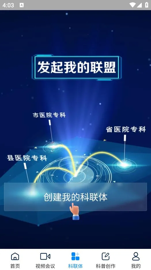ҽ��(ҽѧ��������)v3.6.1 app