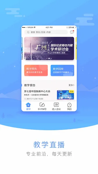 ҽ��(ҽѧ��������)v3.6.1 app