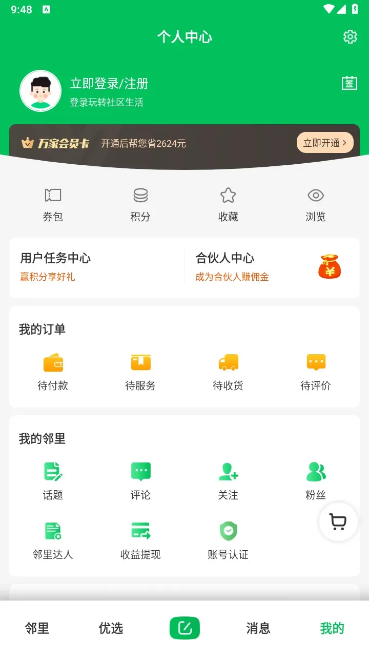 �������(�����������)v5.7.9 �ֻ���