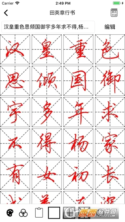 ����������ʦ(����������ϰ)v2.2.1 �ֻ���