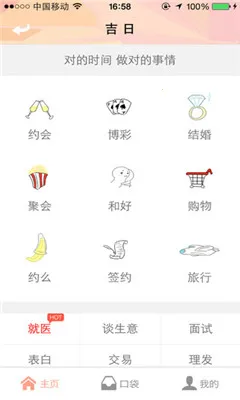 �ڴ�����2025�ֻ���v2.3.4 app