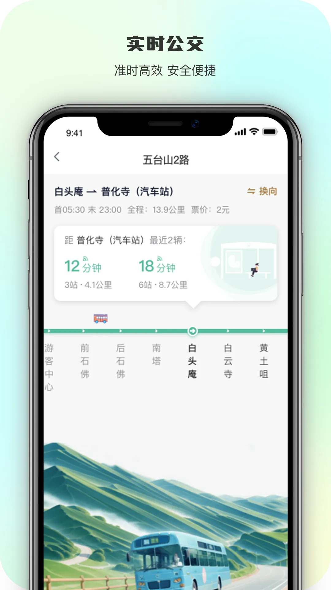 �ǻ���̨ɽ�����ֻ���v2.1.3 app