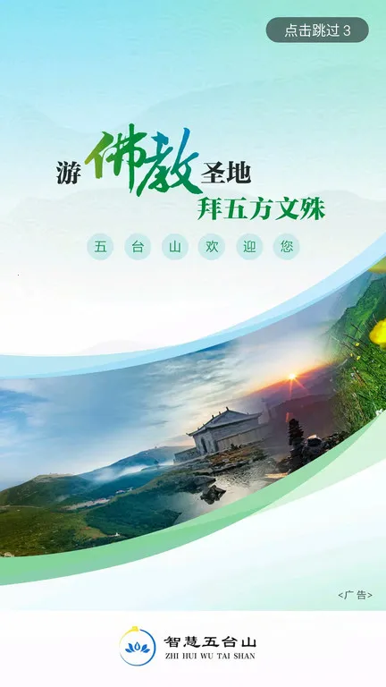 �ǻ���̨ɽ�����ֻ���v2.1.3 app