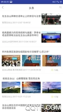 �ǻ���̨ɽ�����ֻ���v2.1.3 app