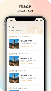 �ǻ���̨ɽ�����ֻ���v2.1.3 app