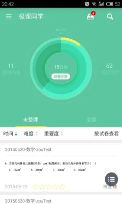 ����ͬѧ�����ֻ���v4.3.2 ��׿��