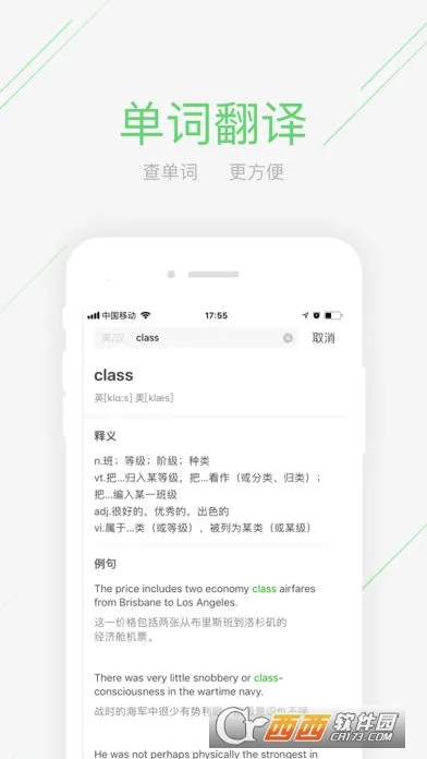 ����ͬѧ�����ֻ���v4.3.2 ��׿��