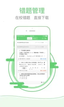 ����ͬѧ�����ֻ���v4.3.2 ��׿��
