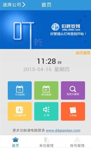 ����ǩ��������2025���°汾v2.7.8 ��׿��