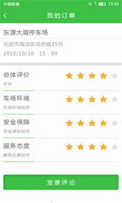 ����ͣ�����ֻ���v2.3.5 ���°�