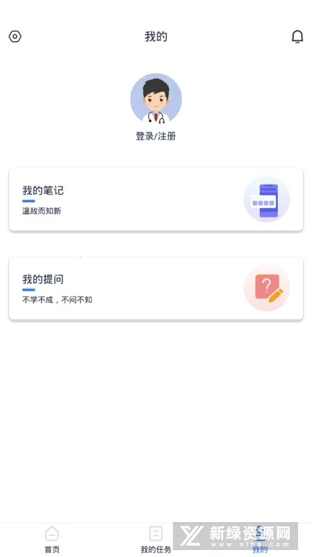 临床思维训练2025安卓手机版 临床思维训练2025安卓手机版