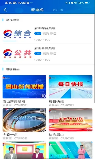 �ǻ�üɽ2025�ٷ�����v4.0.9 app