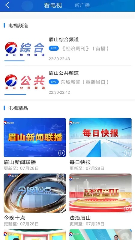�ǻ�üɽ2025�ٷ�����v4.0.9 app