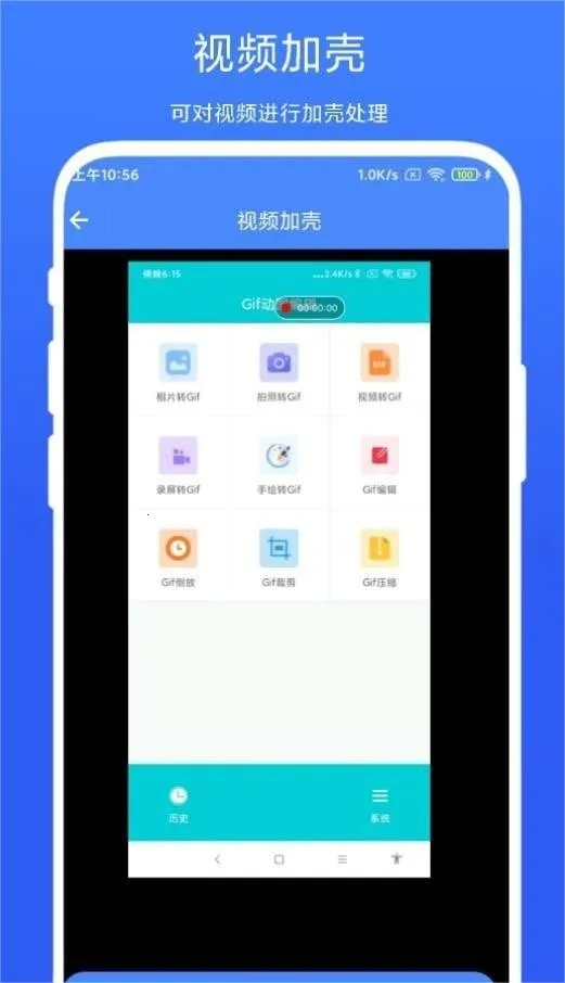 ���ǽ�ͼ¼��(���Ǳ༭����)vV1.0.5 �ֻ���