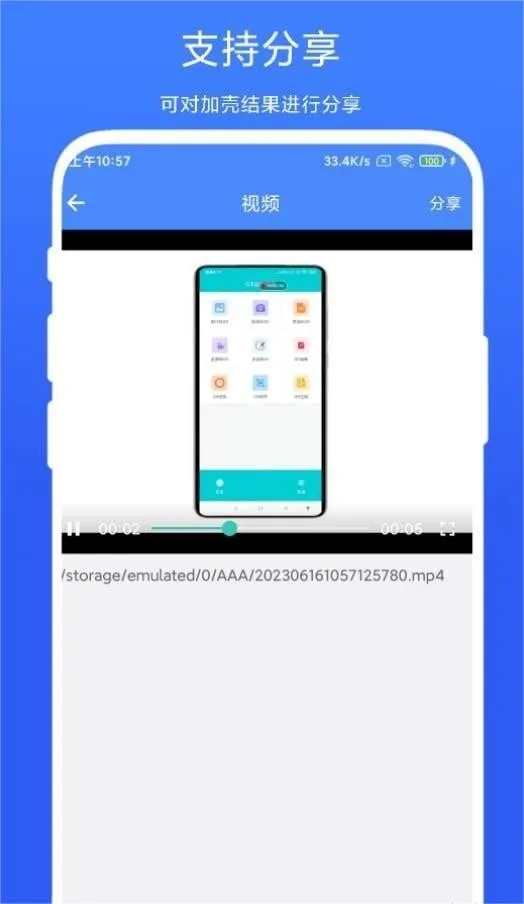 ���ǽ�ͼ¼��(���Ǳ༭����)vV1.0.5 �ֻ���