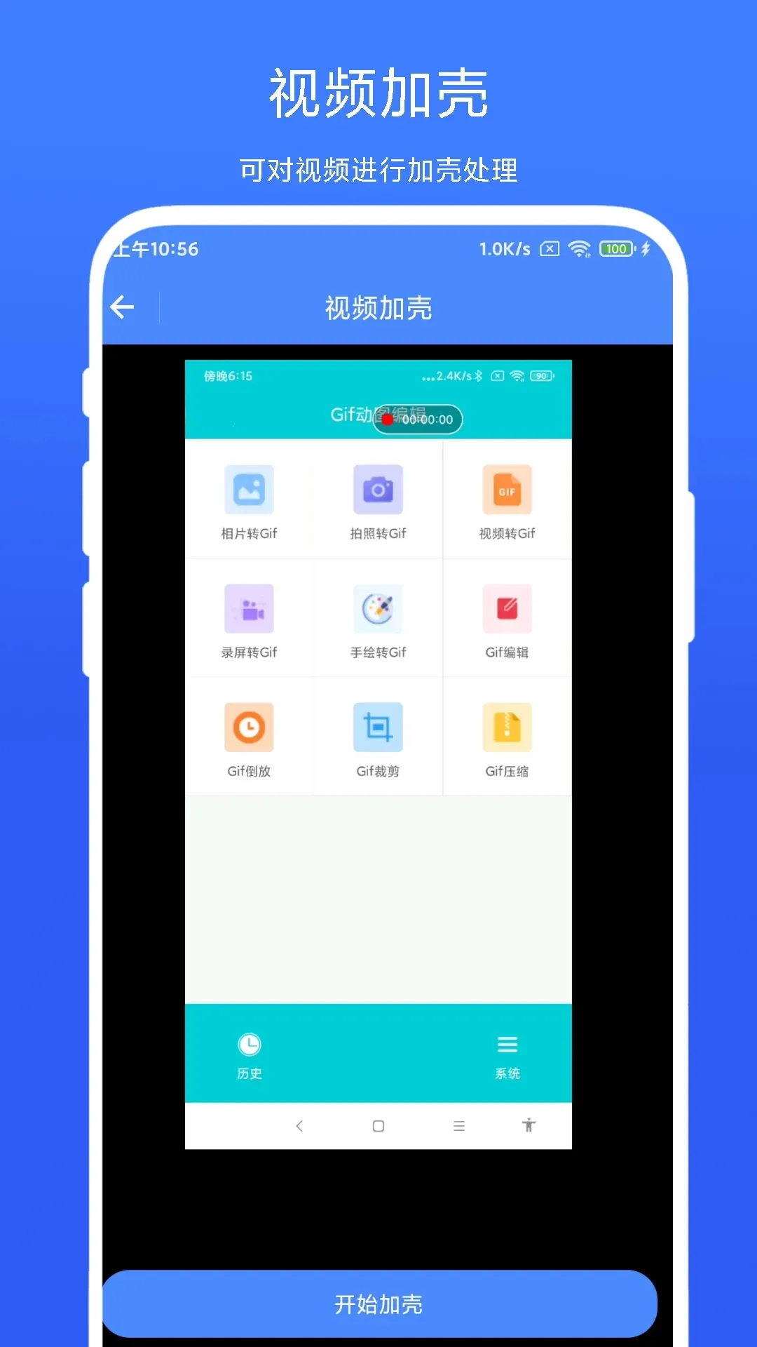 ���ǽ�ͼ¼��(���Ǳ༭����)vV1.0.5 �ֻ���
